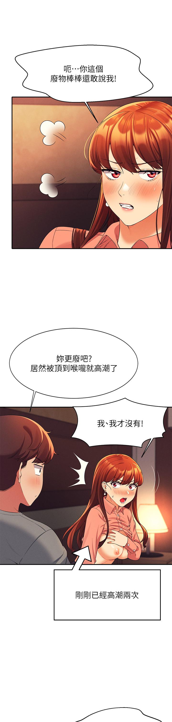 13P - 谁说理组没正妹？