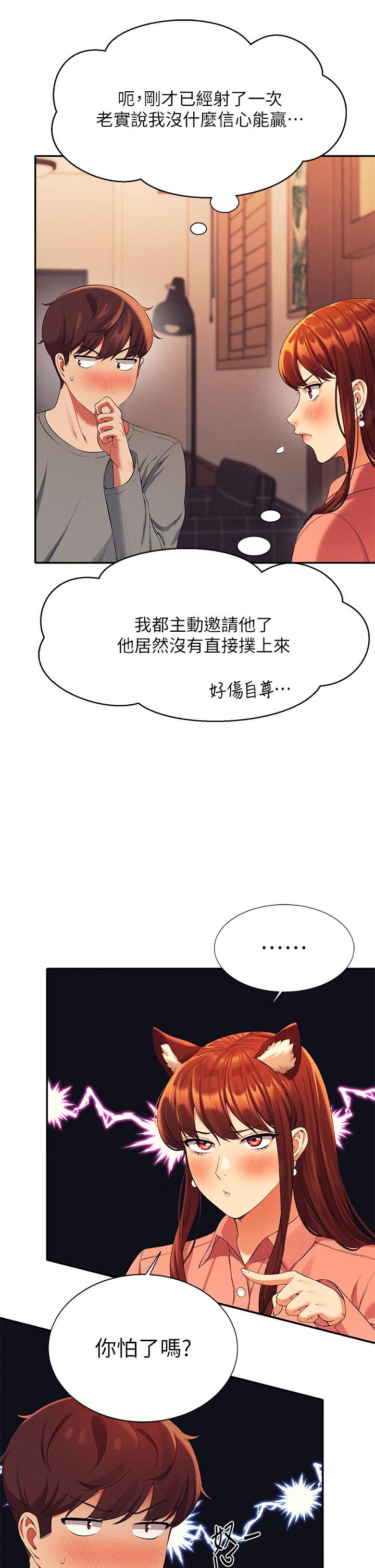 17P - 谁说理组没正妹？
