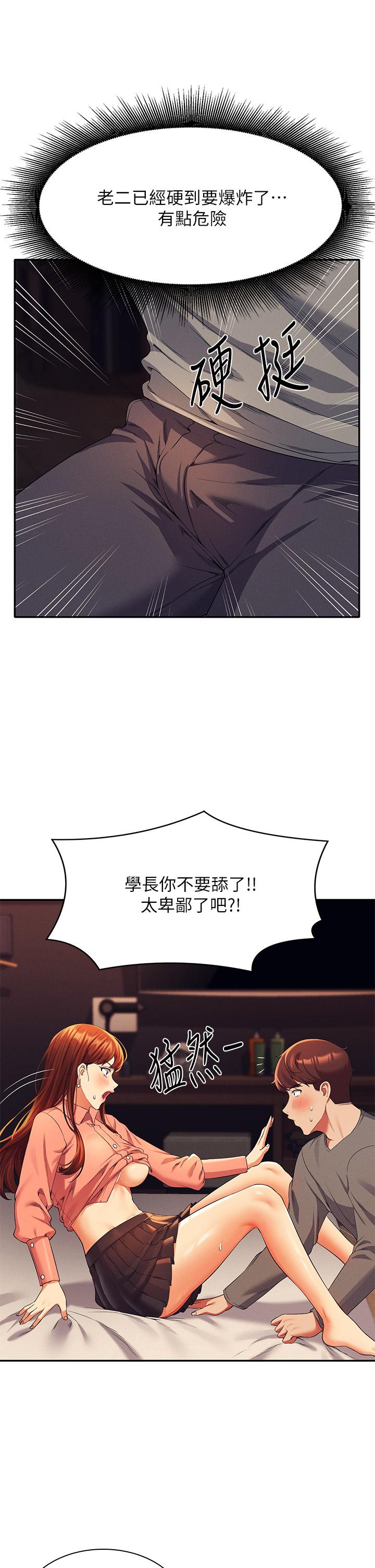 24P - 谁说理组没正妹？
