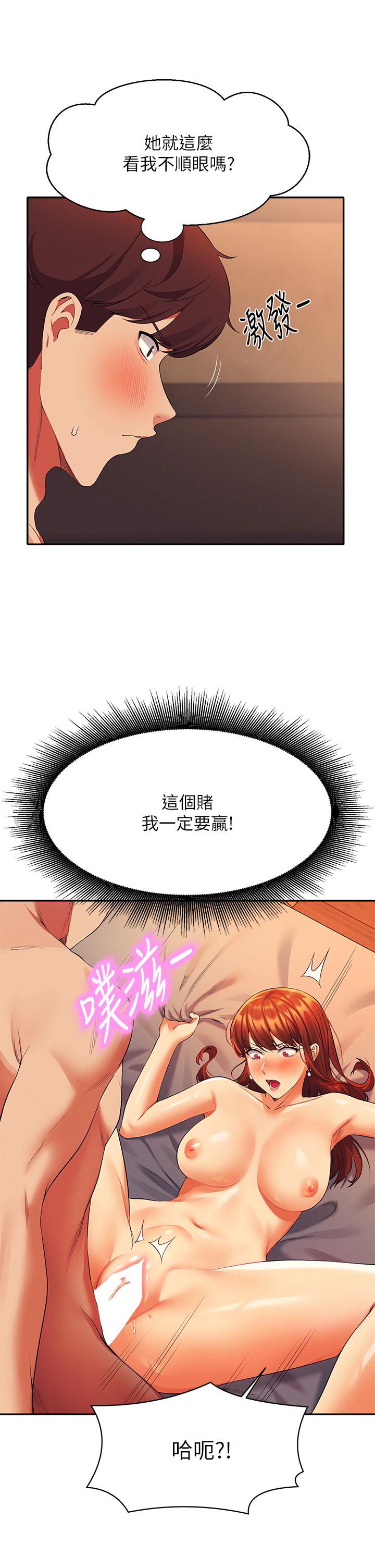 31P - 谁说理组没正妹？