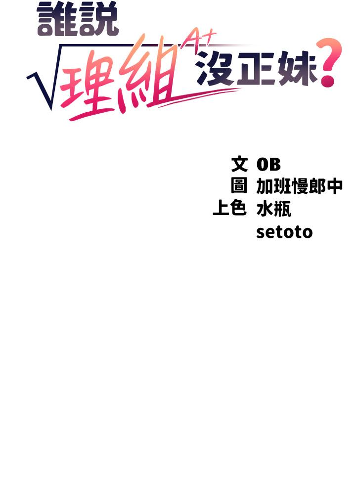 3P - 谁说理组没正妹？