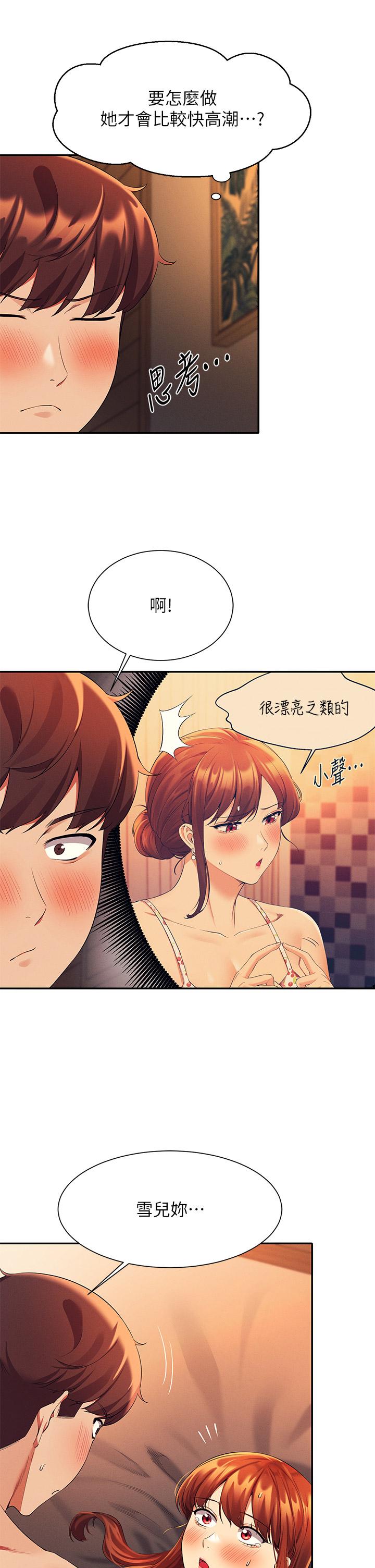 38P - 谁说理组没正妹？