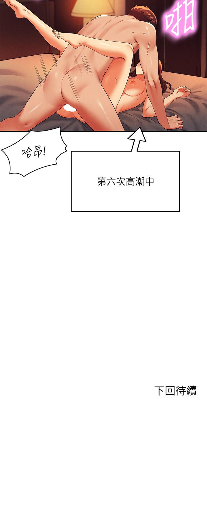 41P - 谁说理组没正妹？
