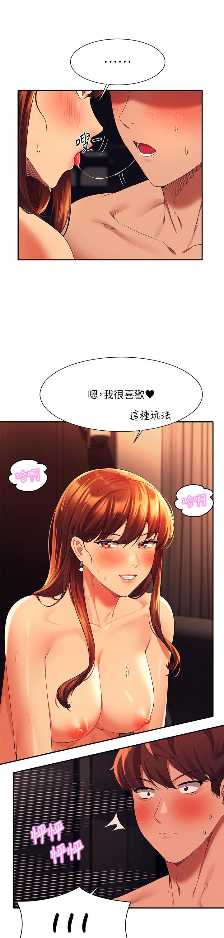29P - 谁说理组没正妹？