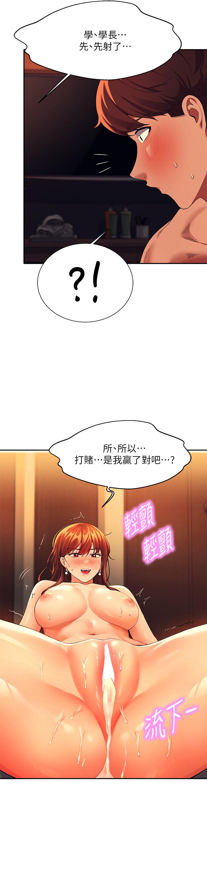 38P - 谁说理组没正妹？