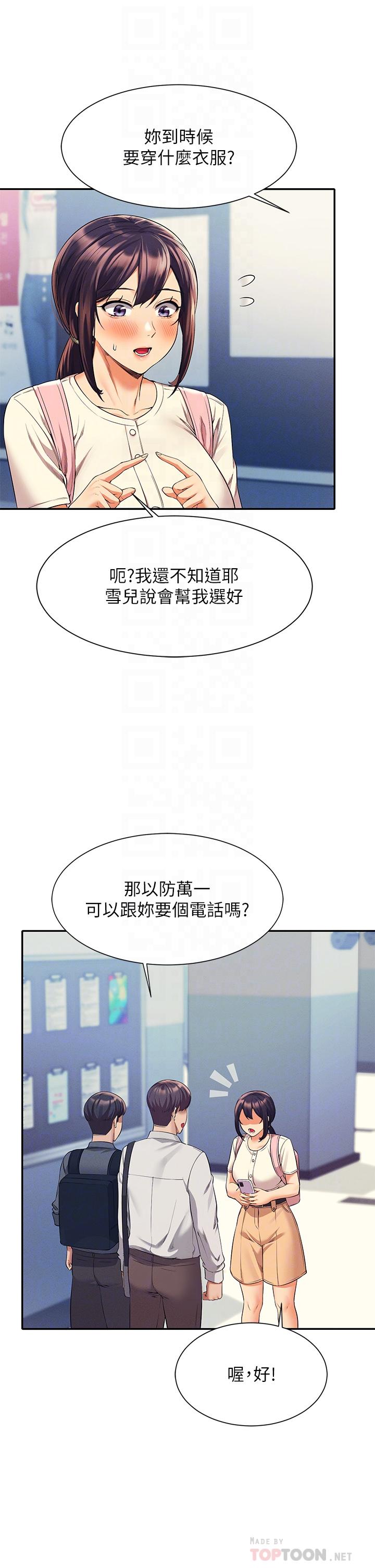 10P - 谁说理组没正妹？