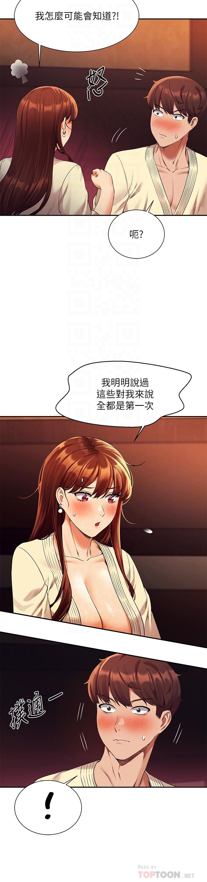 18P - 谁说理组没正妹？