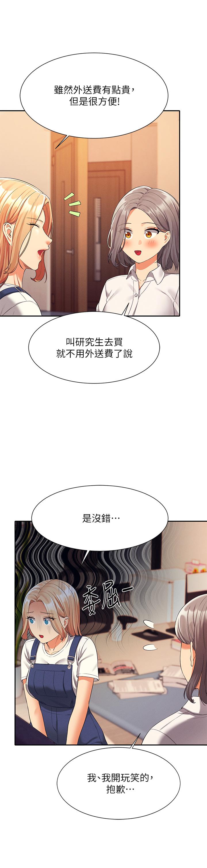 33P - 谁说理组没正妹？