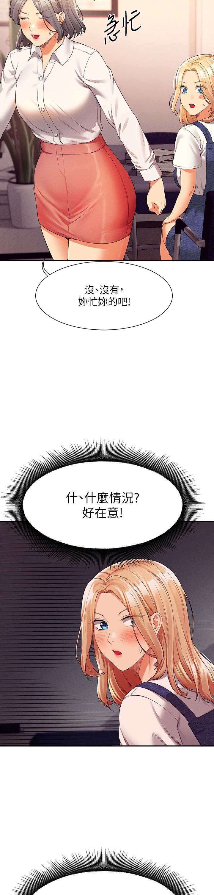 37P - 谁说理组没正妹？