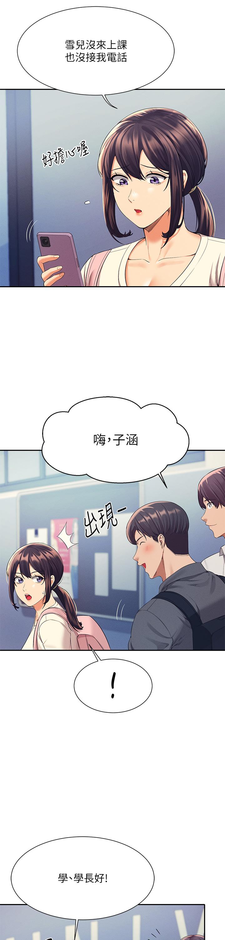 5P - 谁说理组没正妹？