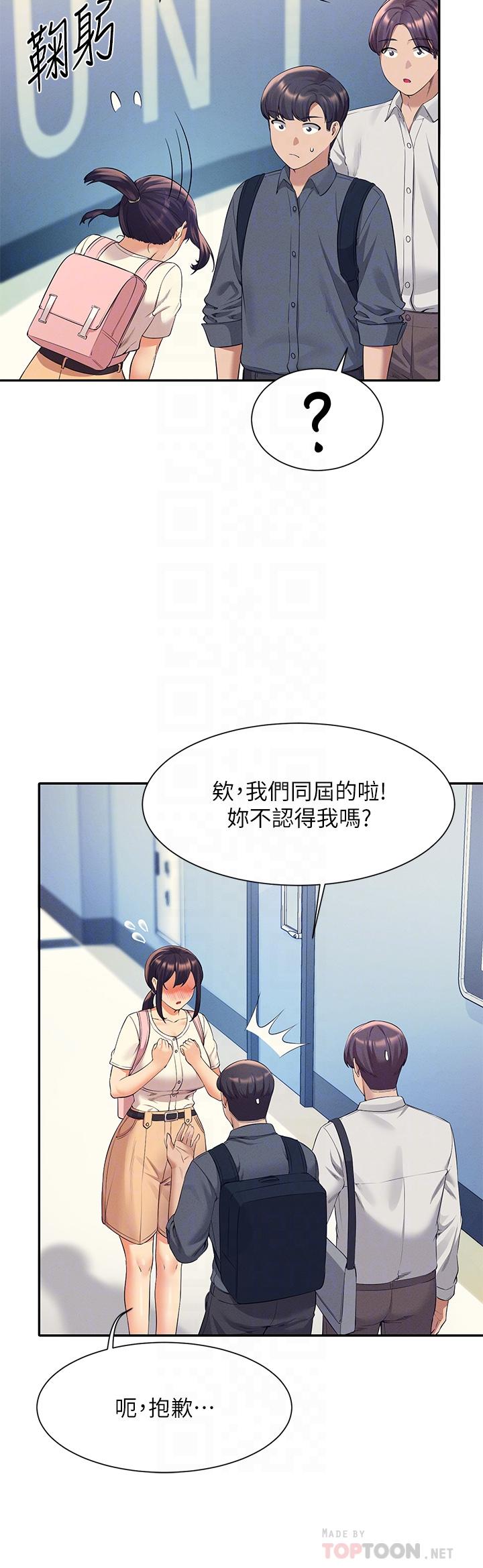 6P - 谁说理组没正妹？