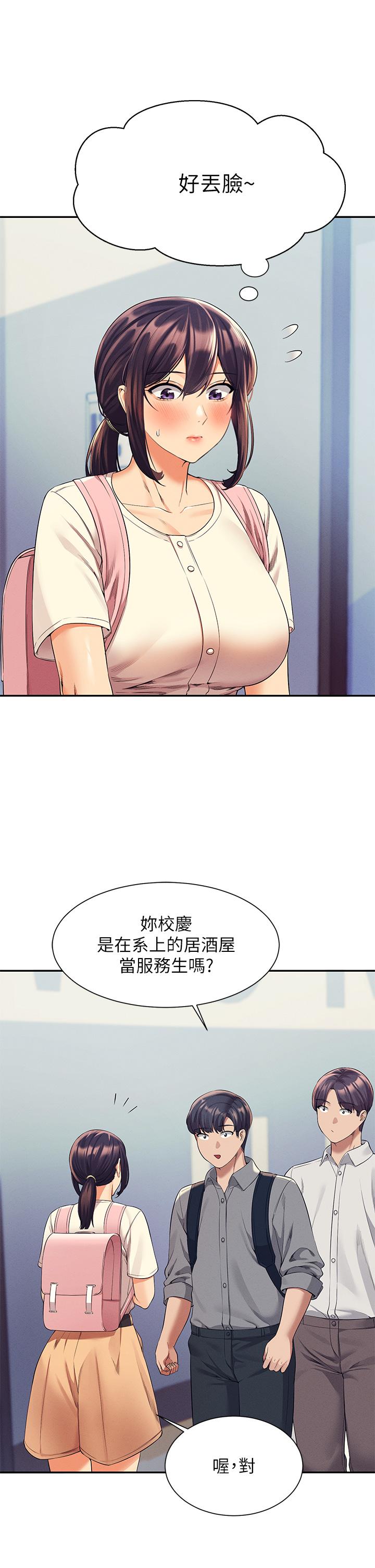 7P - 谁说理组没正妹？
