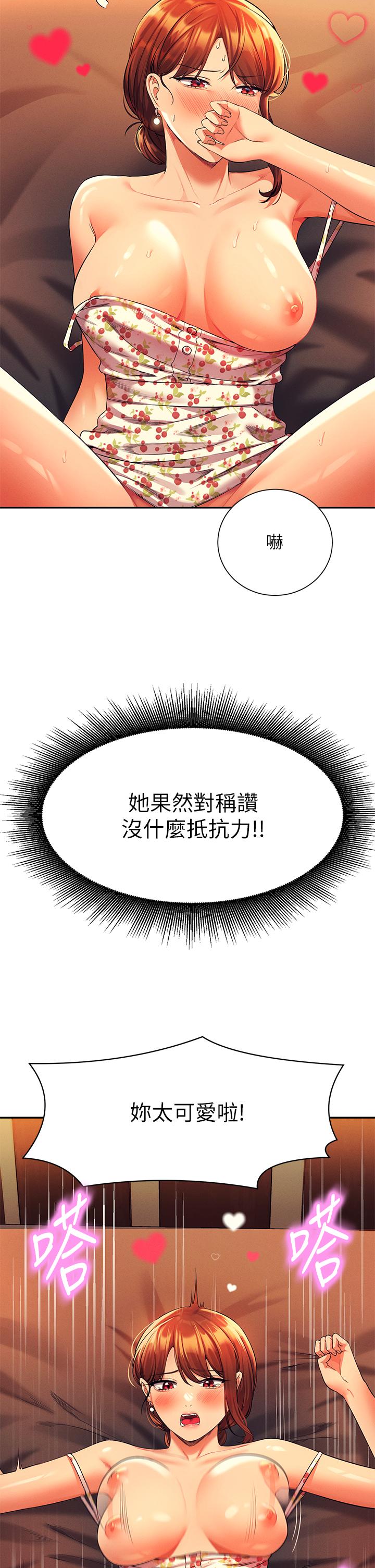 21P - 谁说理组没正妹？
