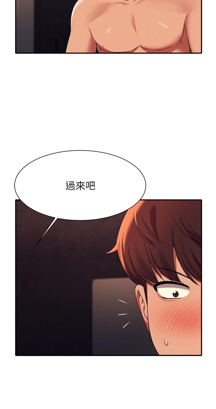 29P - 谁说理组没正妹？