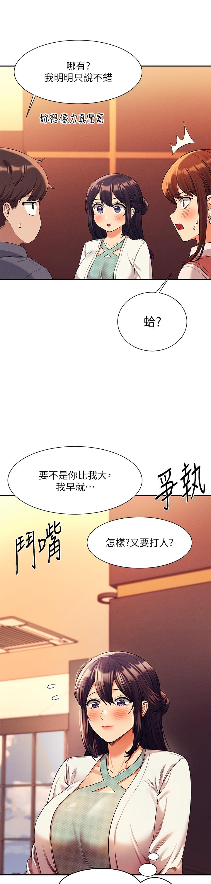11P - 谁说理组没正妹？
