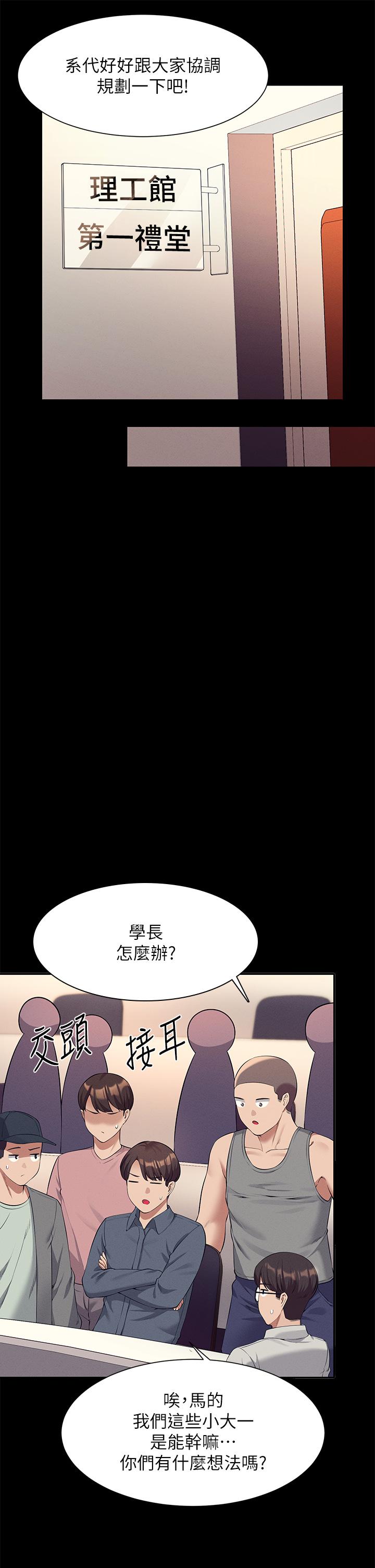 19P - 谁说理组没正妹？