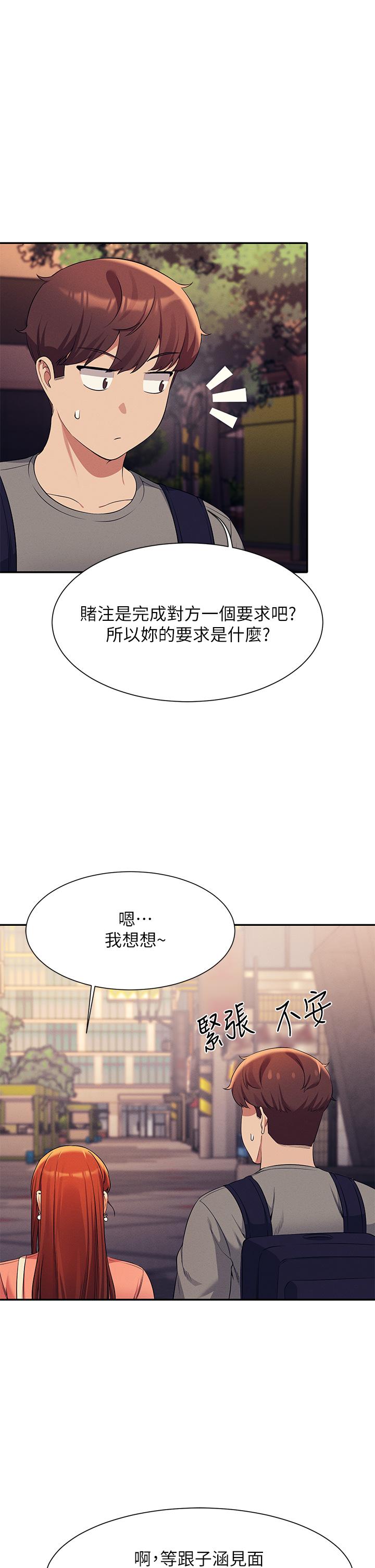 1P - 谁说理组没正妹？