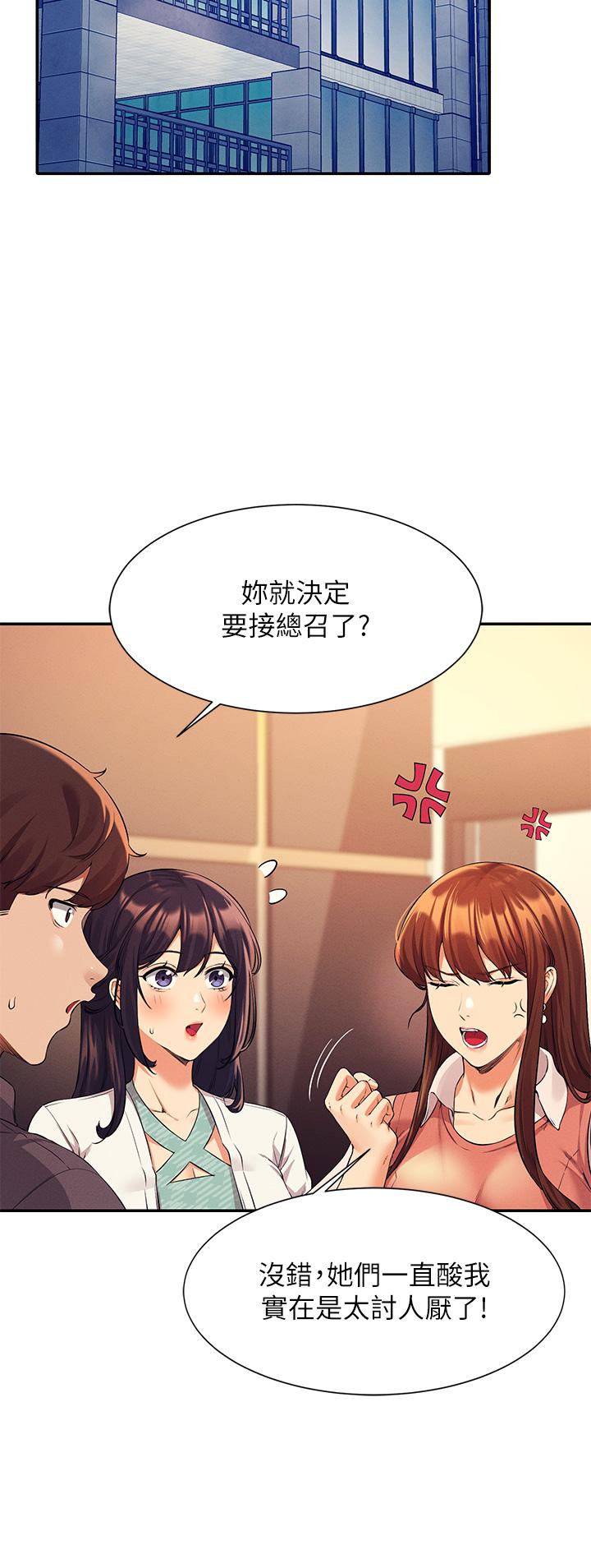 29P - 谁说理组没正妹？