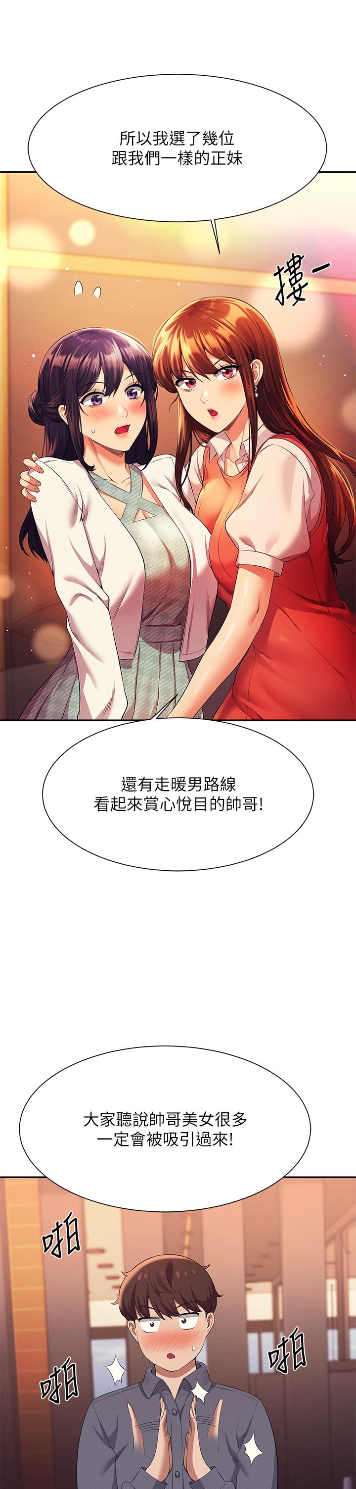 31P - 谁说理组没正妹？