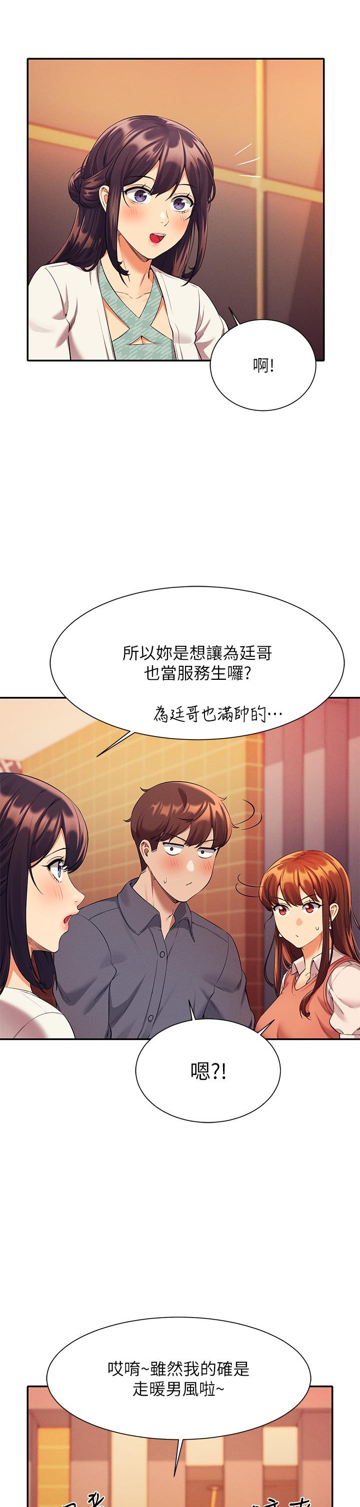 33P - 谁说理组没正妹？