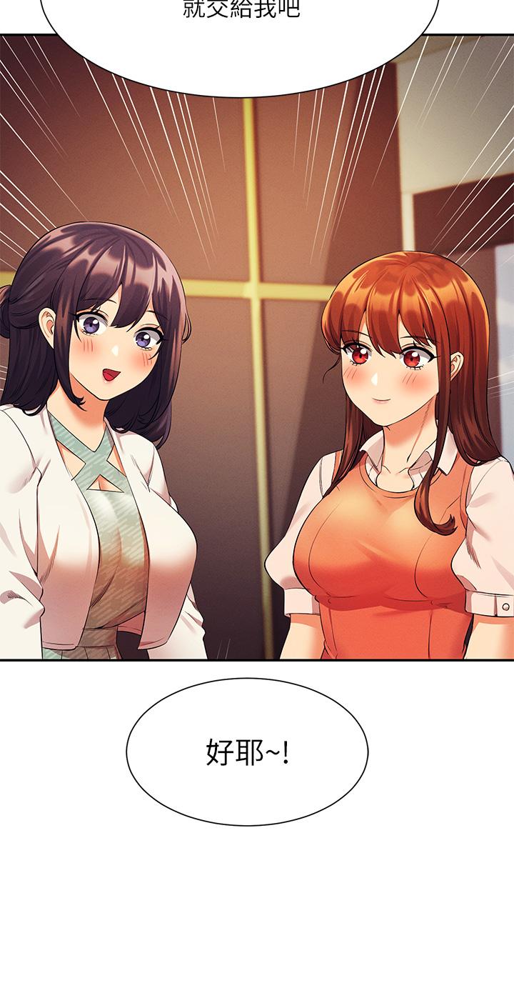 38P - 谁说理组没正妹？