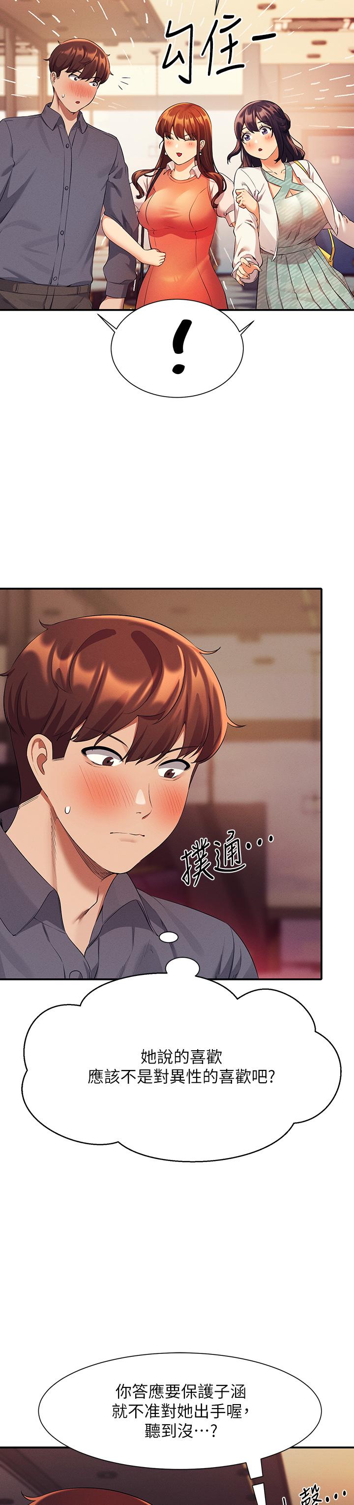 41P - 谁说理组没正妹？