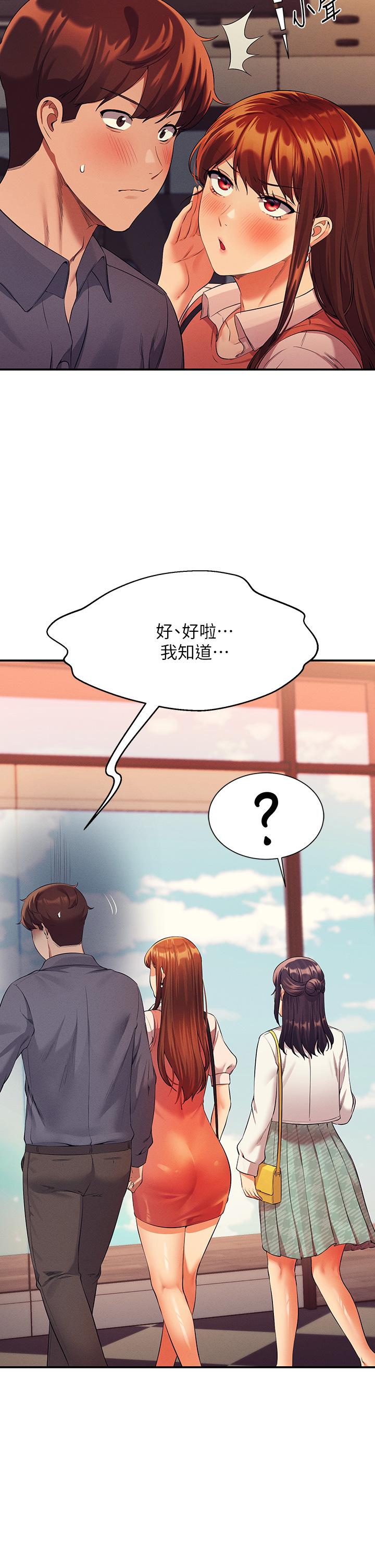 42P - 谁说理组没正妹？