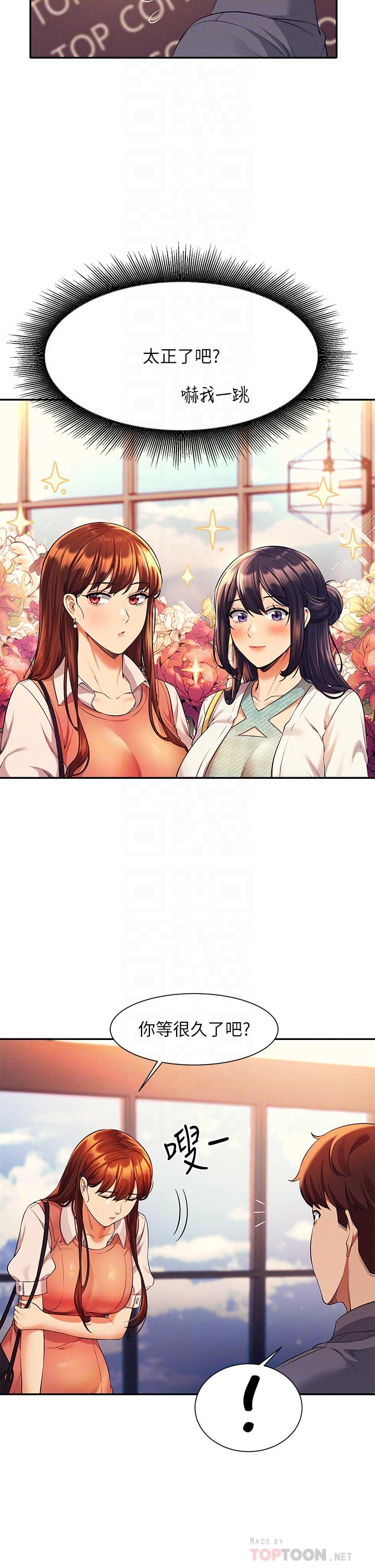 8P - 谁说理组没正妹？