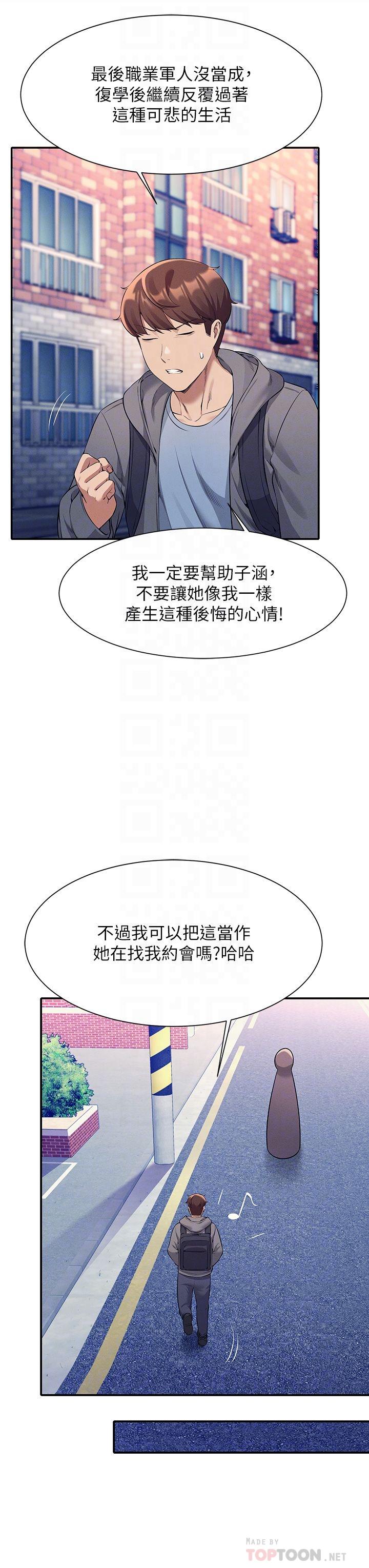 10P - 谁说理组没正妹？