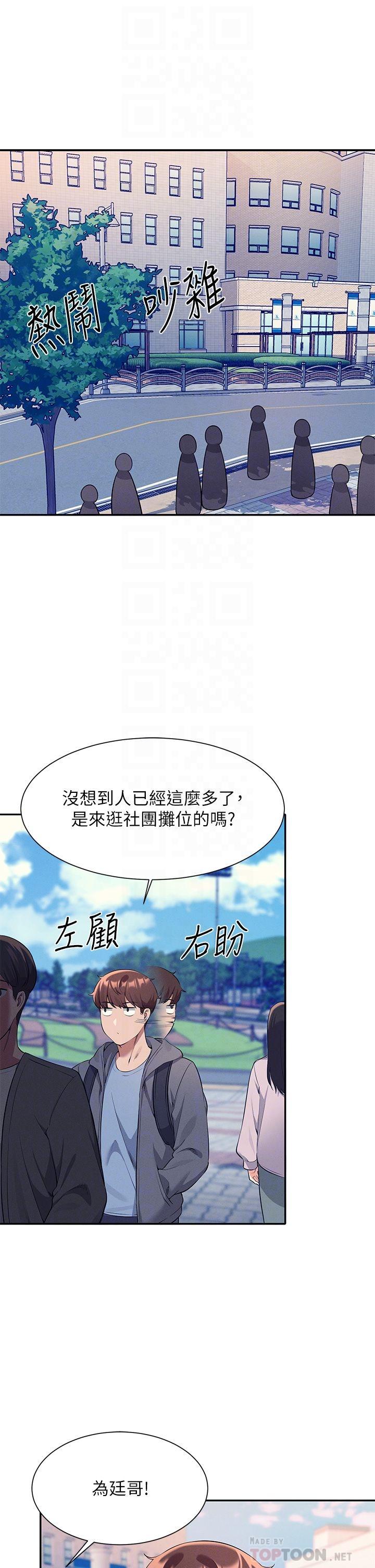 12P - 谁说理组没正妹？
