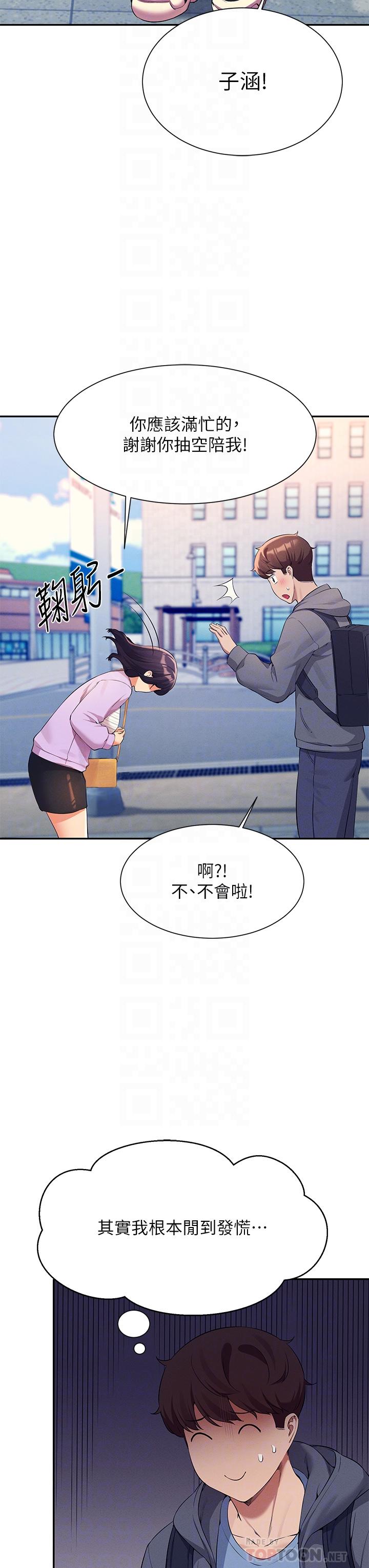 14P - 谁说理组没正妹？