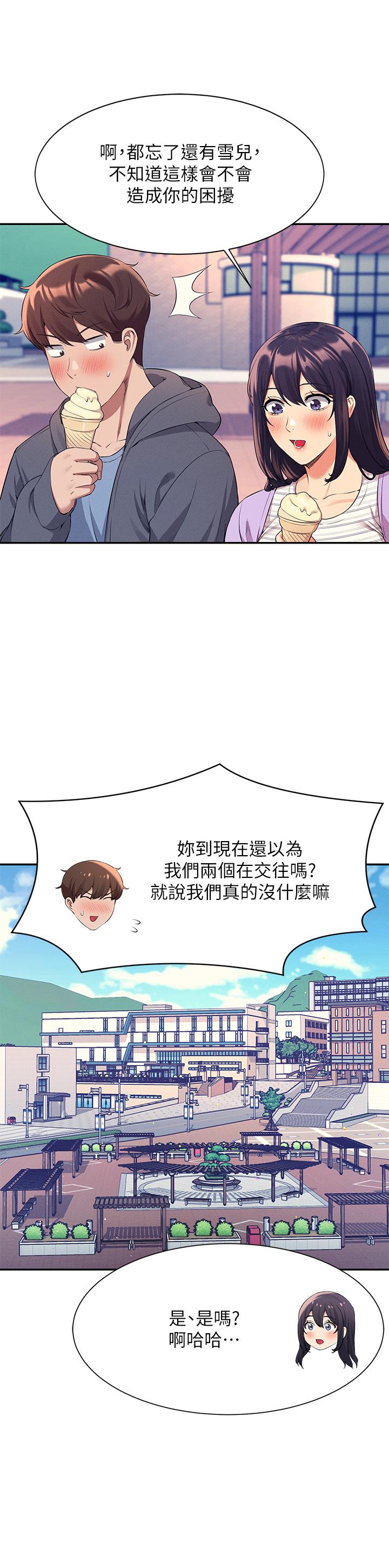 25P - 谁说理组没正妹？