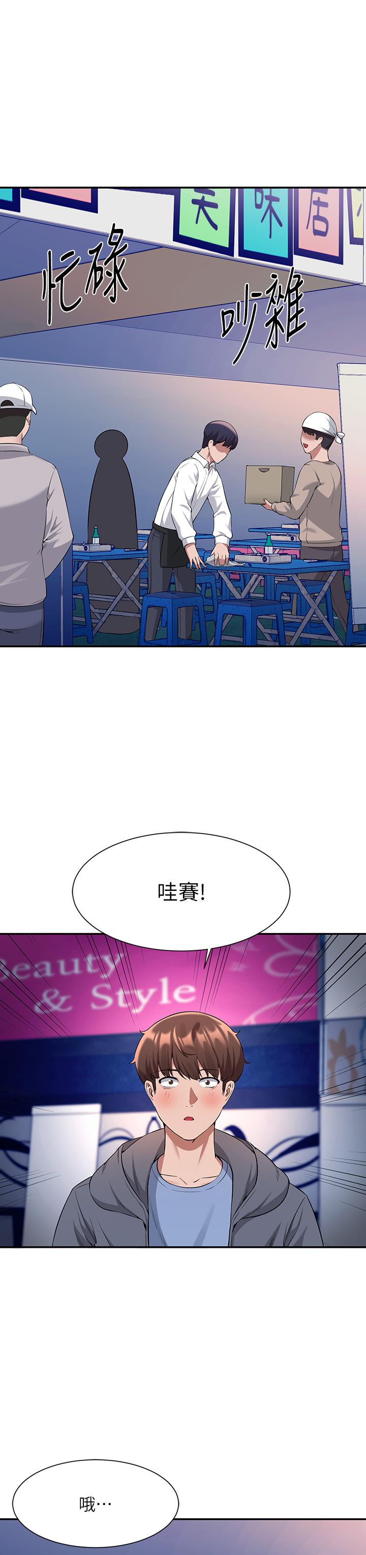 28P - 谁说理组没正妹？