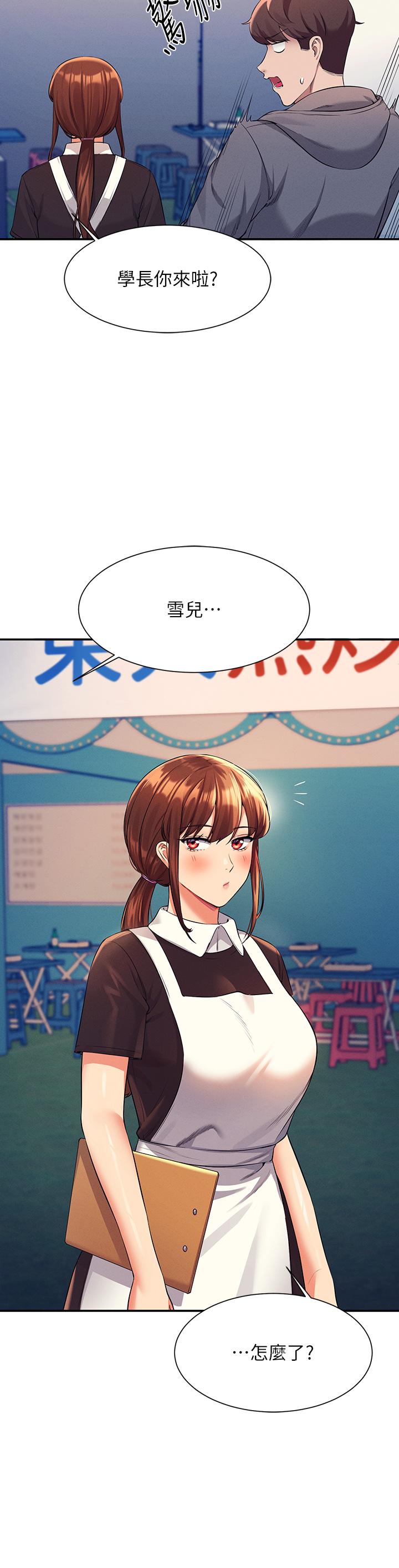 32P - 谁说理组没正妹？