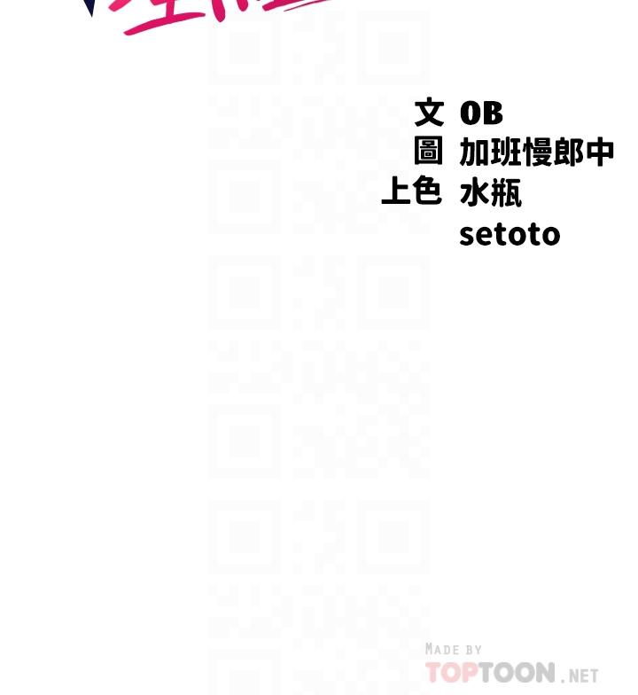 4P - 谁说理组没正妹？