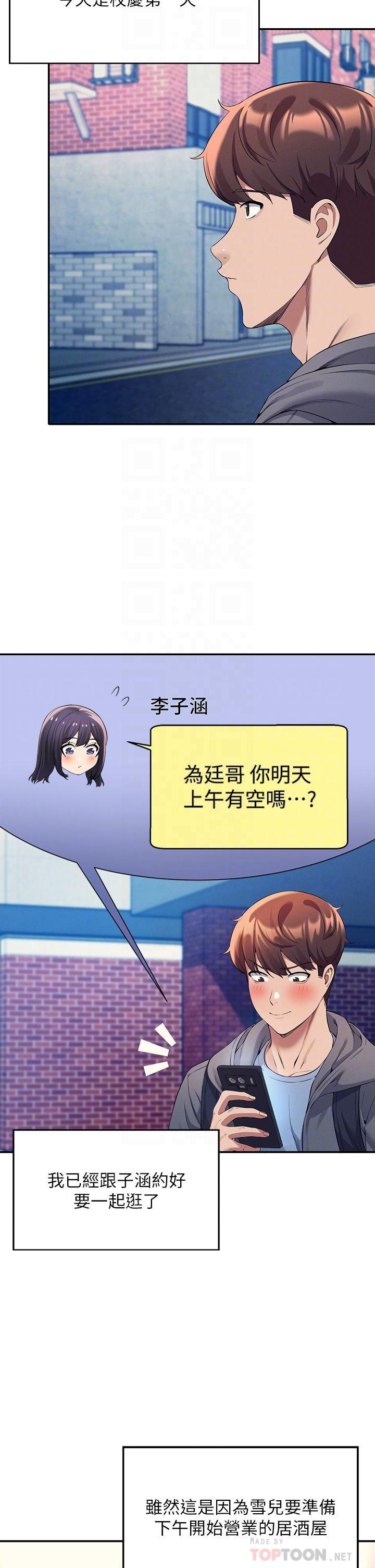 6P - 谁说理组没正妹？