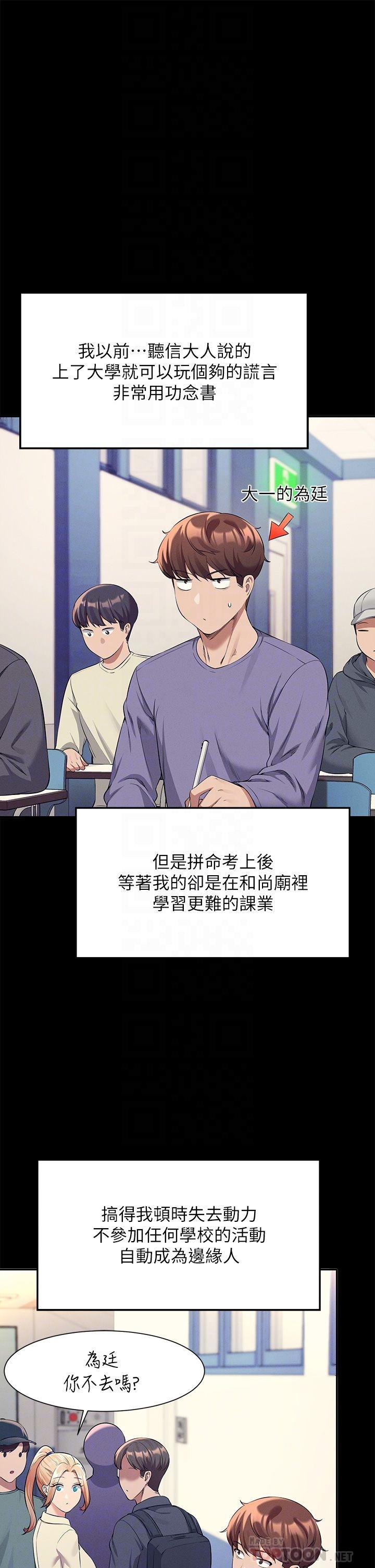 8P - 谁说理组没正妹？