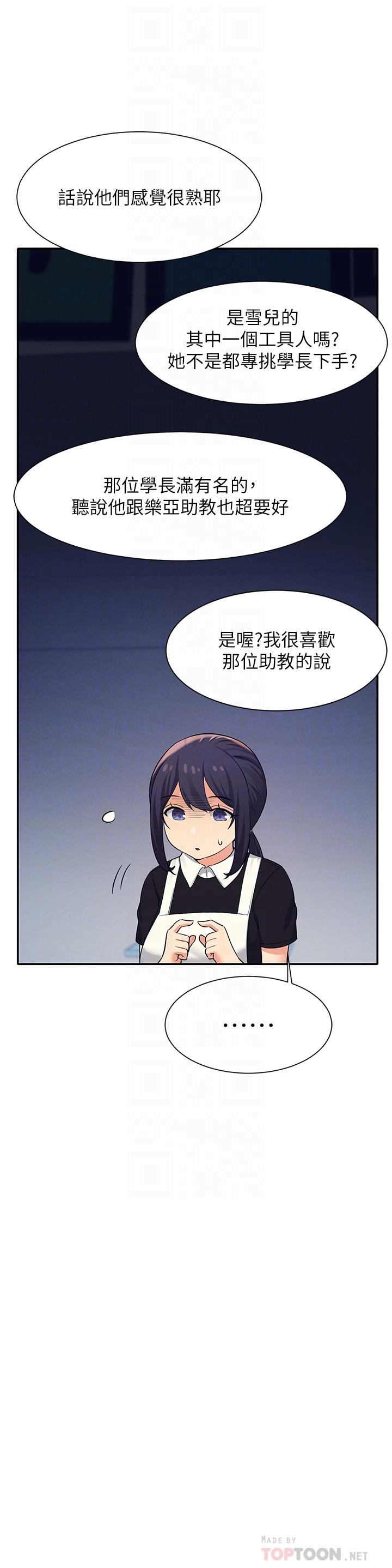 10P - 谁说理组没正妹？
