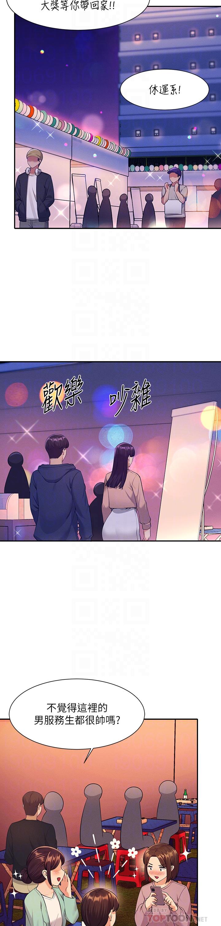 12P - 谁说理组没正妹？