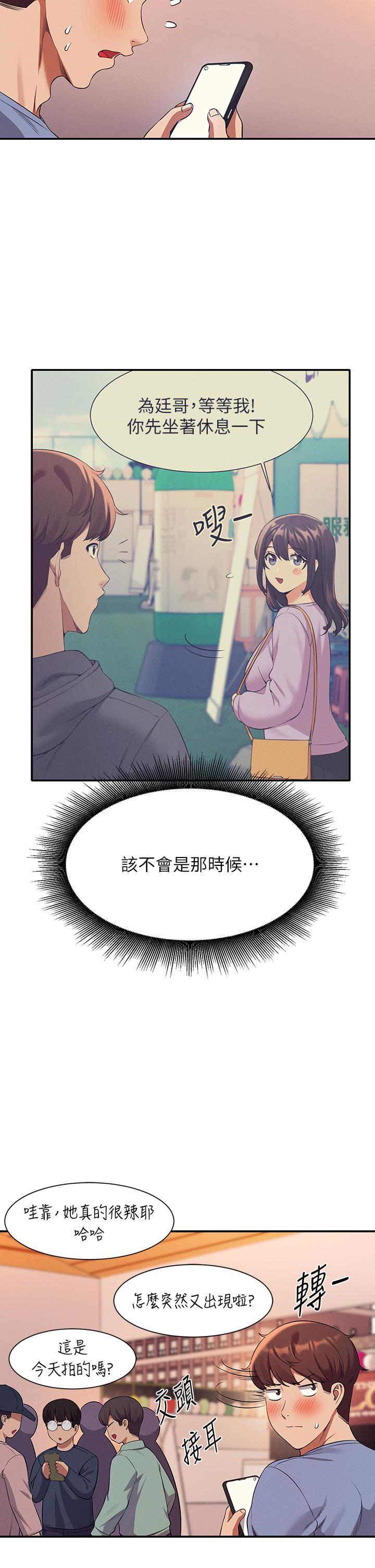 2P - 谁说理组没正妹？