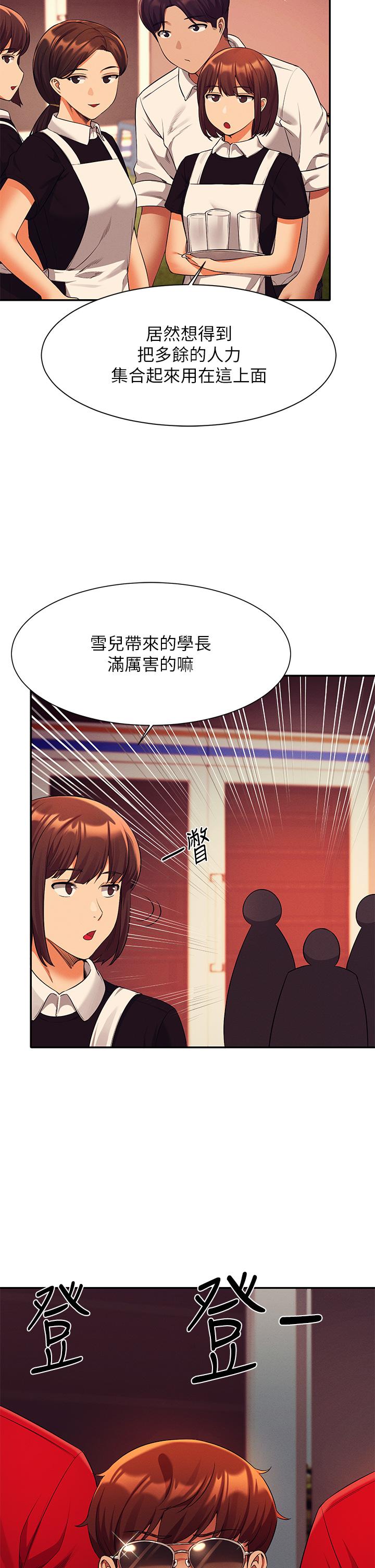 23P - 谁说理组没正妹？