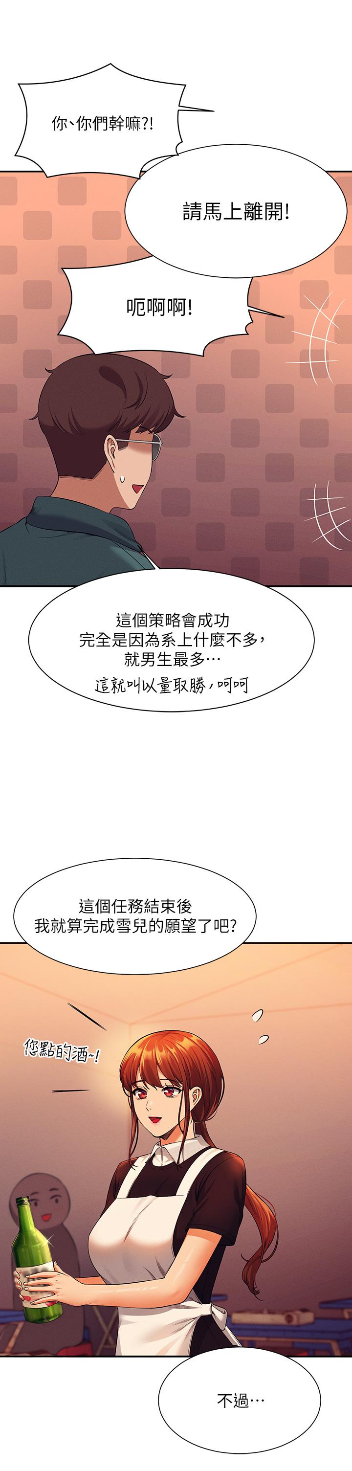 26P - 谁说理组没正妹？