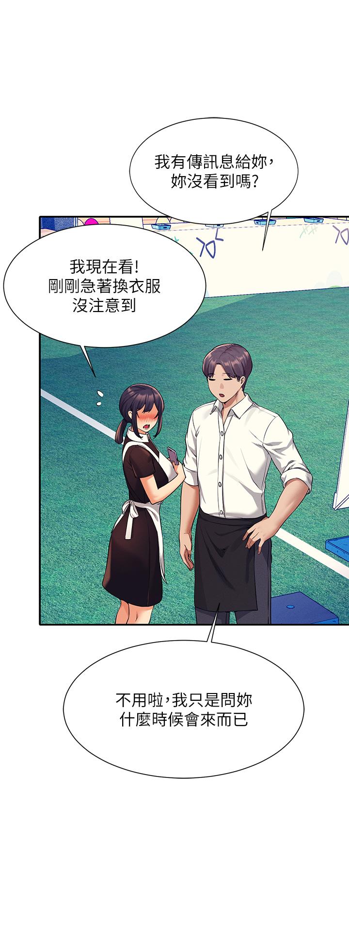 7P - 谁说理组没正妹？