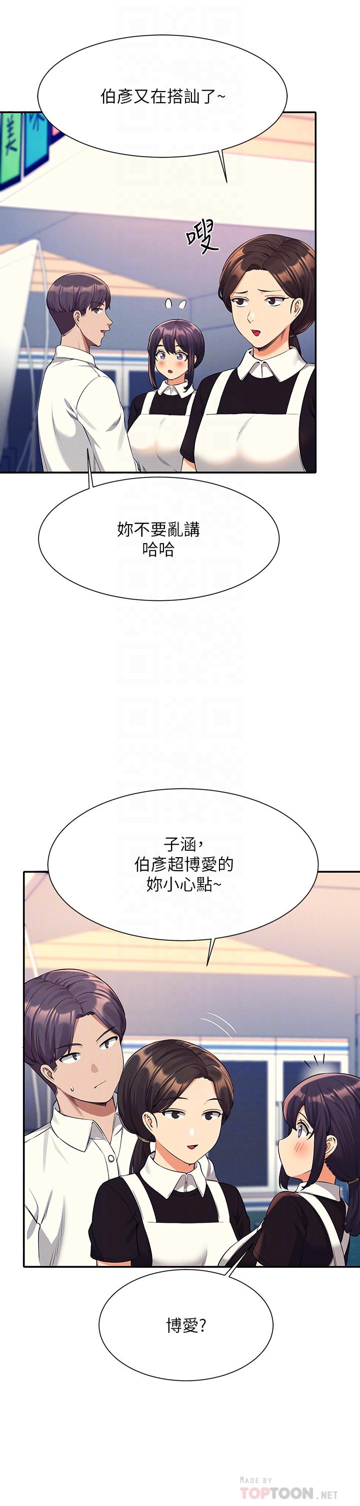 8P - 谁说理组没正妹？