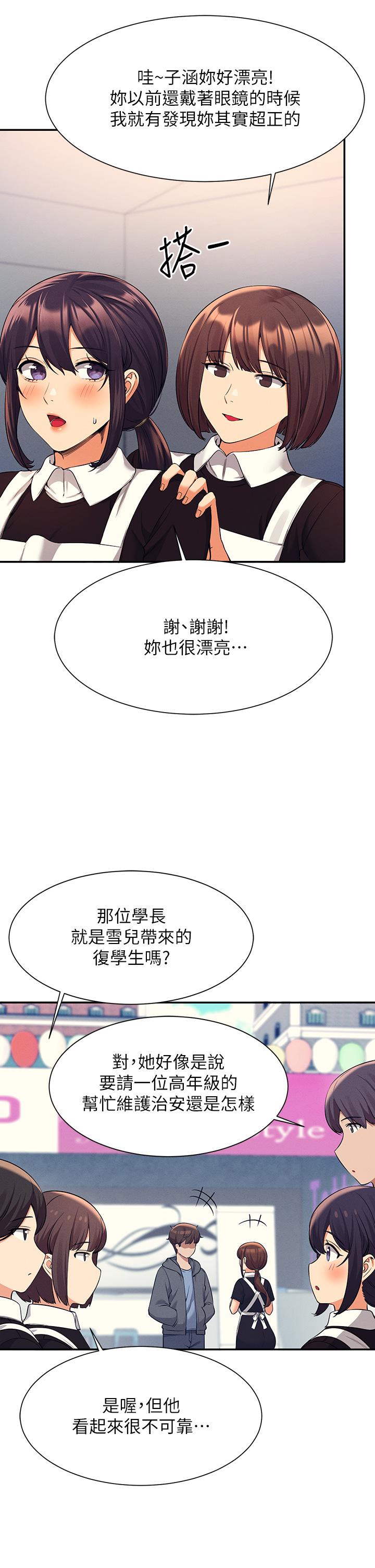 9P - 谁说理组没正妹？