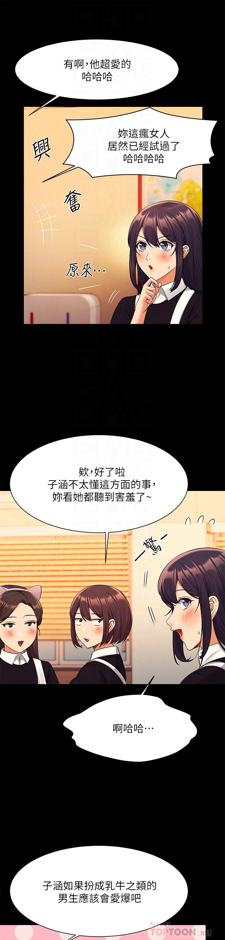12P - 谁说理组没正妹？