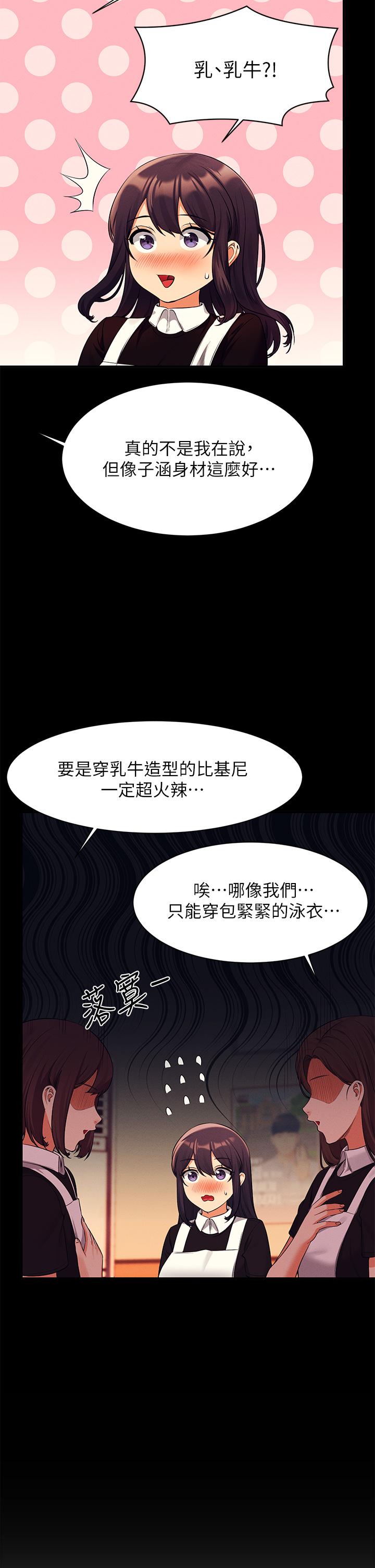 13P - 谁说理组没正妹？