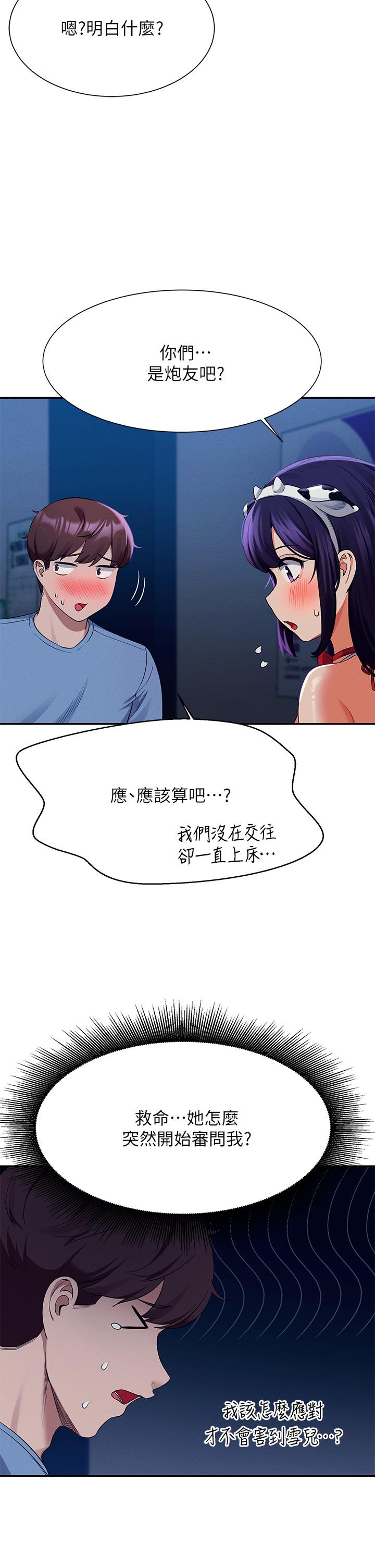 25P - 谁说理组没正妹？