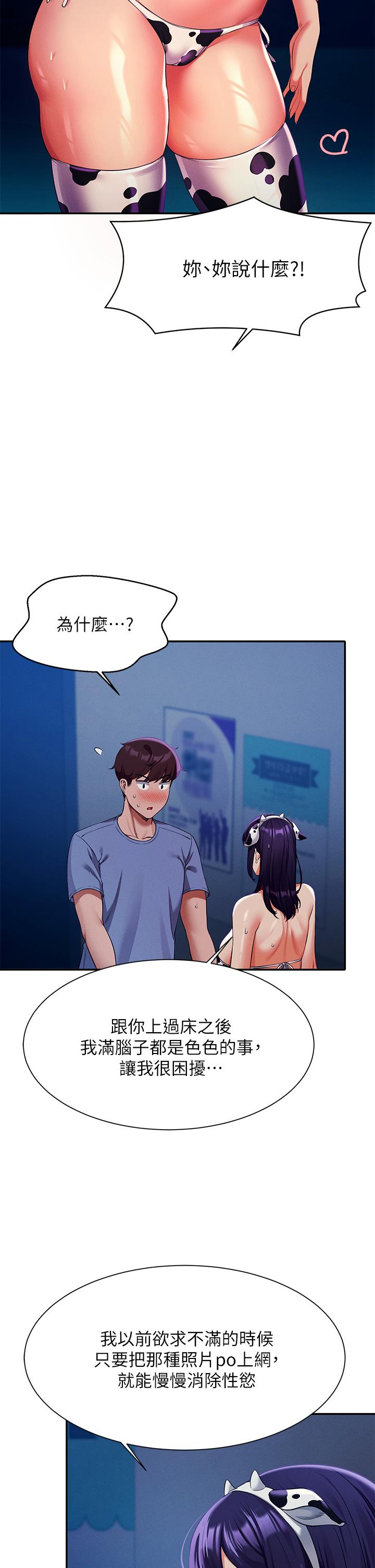 28P - 谁说理组没正妹？