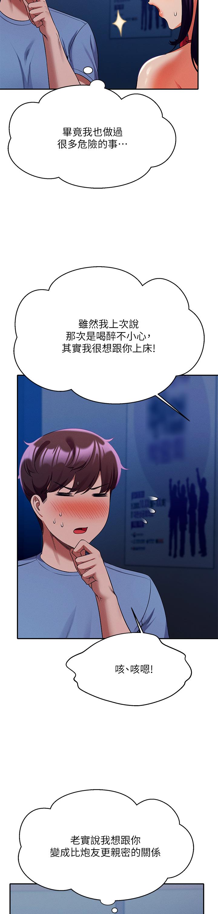 30P - 谁说理组没正妹？